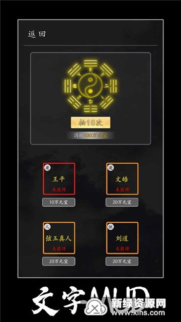 修真文字游戏安卓,探索修真世界，体验安卓修真文字游戏新篇章(图4)