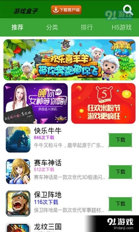 写小游戏app,轻松娱乐，随时随地(图2)