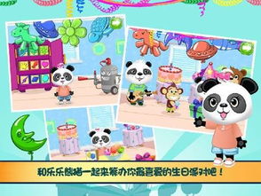 熊猫英文游戏,Introduction to the Panda Game(图8)