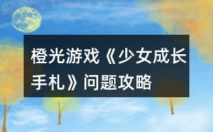 巽风游戏手札,揭秘游戏内手札的奥秘与价值(图3)