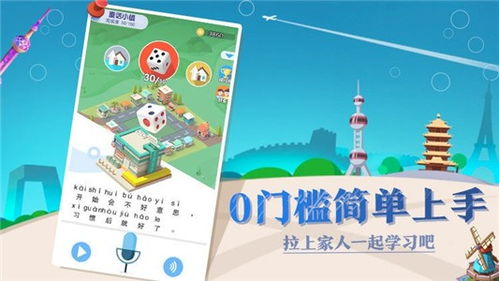 学国语游戏,学国语游戏，趣味中提升语言能力(图6)