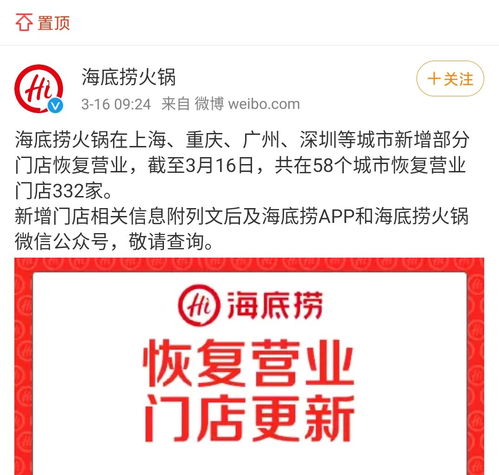 海底捞安卓版(图1) 海底捞安卓版(图1)