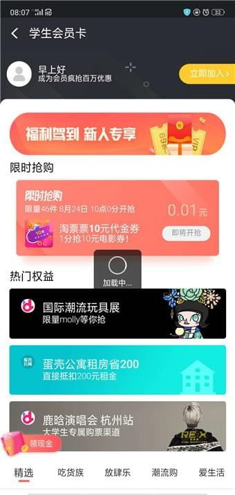 海底捞安卓版(图2) 海底捞安卓版(图2)