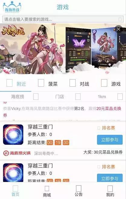 海底捞安卓版(图3) 海底捞安卓版(图3)
