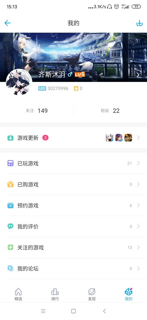 B612咔叽安卓版(图1)