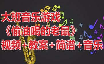 学前班音乐游戏公开课,学前班音乐游戏公开课——激发幼儿音乐潜能的欢乐之旅(图2)