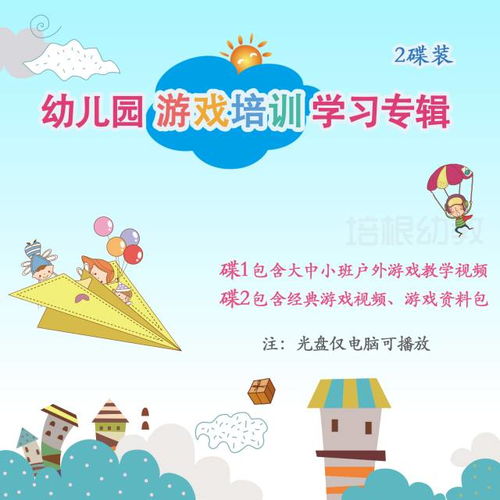 学前班音乐游戏公开课,学前班音乐游戏公开课——激发幼儿音乐潜能的欢乐之旅(图4)