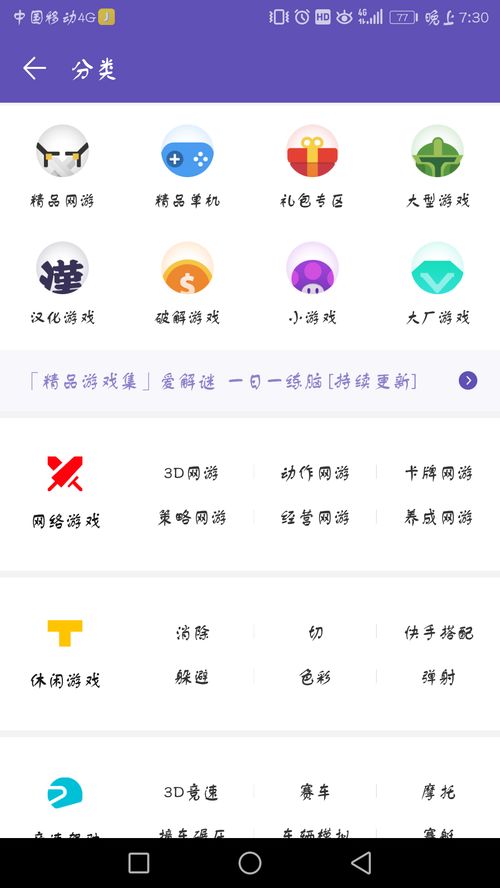 小桃的纠结安卓游戏 (图2) 小桃的纠结安卓游戏 (图2)