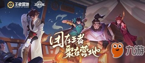 王者荣耀极光辅助 (图3) 王者荣耀极光辅助 (图3)