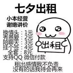 表情包大乱斗 (图2) 表情包大乱斗 (图2)