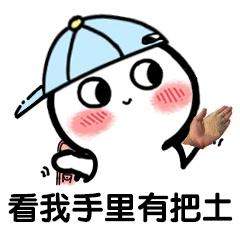 表情包大乱斗 (图3) 表情包大乱斗 (图3)