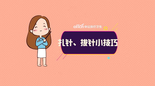 小游戏扎针,轻松娱乐,挑战自我——体验“扎针”小游戏(图3) 小游戏扎针,轻松娱乐,挑战自我——体验“扎针”小游戏(图3)