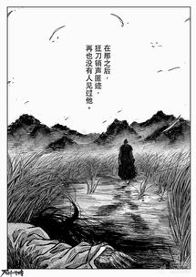 许先哲游戏,从漫画大师到游戏创作者的跨界之旅(图8)