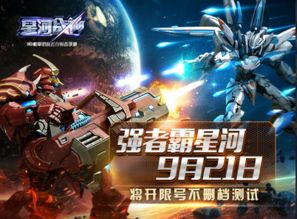 星际战神游戏,太空探险的奇幻之旅(图4) 星际战神游戏,太空探险的奇幻之旅(图4)