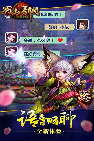 鑫蜀山游戏,鑫蜀山游戏——探索仙侠世界的全新体验(图1) 鑫蜀山游戏,鑫蜀山游戏——探索仙侠世界的全新体验(图1)