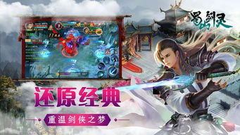 鑫蜀山游戏,鑫蜀山游戏——探索仙侠世界的全新体验(图4) 鑫蜀山游戏,鑫蜀山游戏——探索仙侠世界的全新体验(图4)