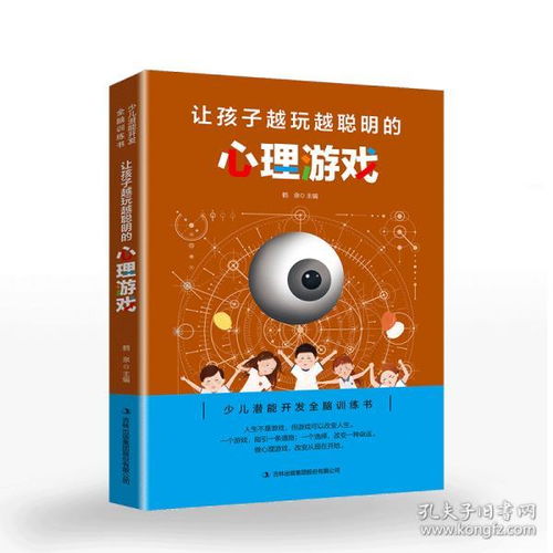 心理游戏阅读,心理游戏阅读之旅(图1) 心理游戏阅读,心理游戏阅读之旅(图1)