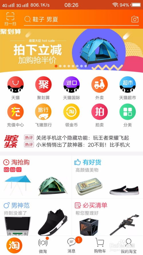 鞋码游戏,鞋码游戏——趣味互动,锻炼思维(图2) 鞋码游戏,鞋码游戏——趣味互动,锻炼思维(图2)