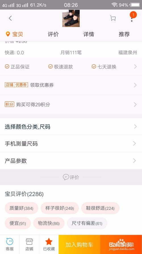 鞋码游戏,鞋码游戏——趣味互动,锻炼思维(图3) 鞋码游戏,鞋码游戏——趣味互动,锻炼思维(图3)