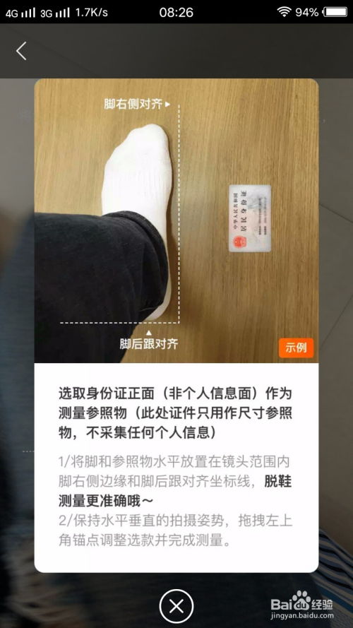 鞋码游戏,鞋码游戏——趣味互动,锻炼思维(图4) 鞋码游戏,鞋码游戏——趣味互动,锻炼思维(图4)