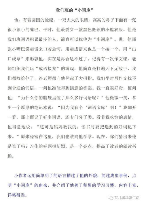 写游戏的作文三年级,我的游戏乐园(图2) 写游戏的作文三年级,我的游戏乐园(图2)