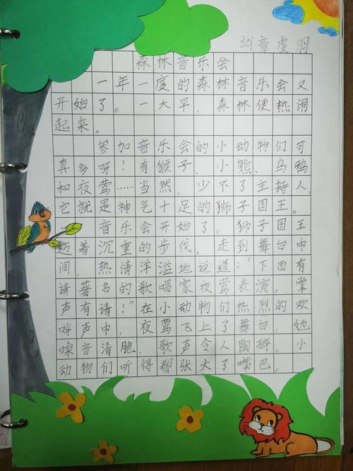 写游戏的作文三年级,我的游戏乐园(图4) 写游戏的作文三年级,我的游戏乐园(图4)