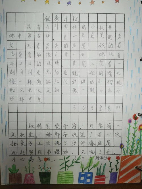 写游戏的作文三年级,我的游戏乐园(图6) 写游戏的作文三年级,我的游戏乐园(图6)