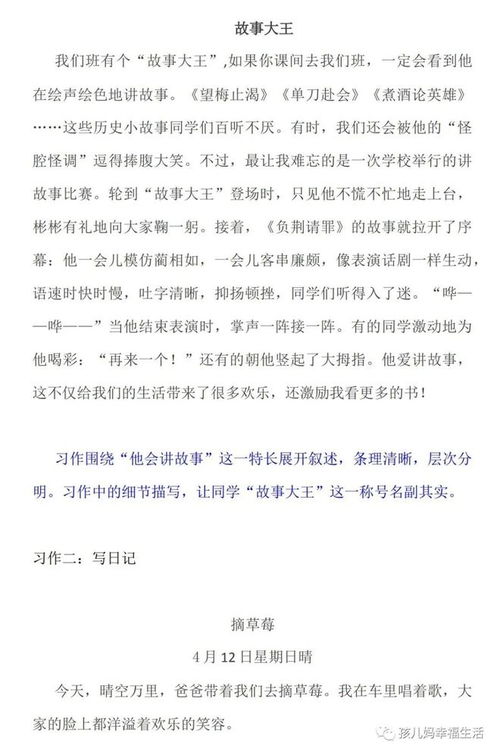写游戏的作文三年级,我的游戏乐园(图7) 写游戏的作文三年级,我的游戏乐园(图7)