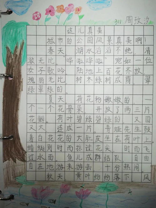 写游戏的作文三年级,我的游戏乐园(图8) 写游戏的作文三年级,我的游戏乐园(图8)
