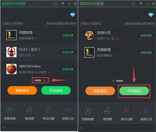 加速游戏的软件,加速游戏体验,告别卡顿——盘点热门游戏加速软件(图1) 加速游戏的软件,加速游戏体验,告别卡顿——盘点热门游戏加速软件(图1)