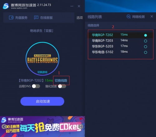 加速游戏的软件,加速游戏体验,告别卡顿——盘点热门游戏加速软件(图7) 加速游戏的软件,加速游戏体验,告别卡顿——盘点热门游戏加速软件(图7)