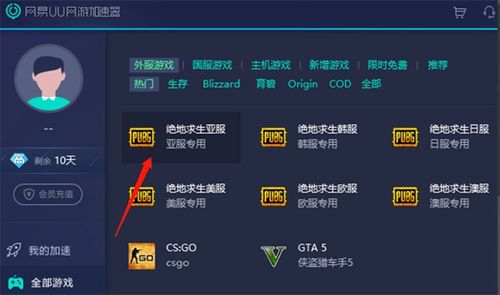 加速游戏的软件,加速游戏体验,告别卡顿——盘点热门游戏加速软件(图8) 加速游戏的软件,加速游戏体验,告别卡顿——盘点热门游戏加速软件(图8)