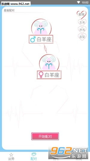星座配对游戏,星座配对游戏带你走进神秘星象世界(图4) 星座配对游戏,星座配对游戏带你走进神秘星象世界(图4)