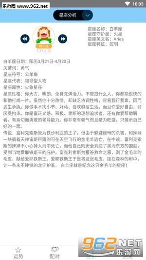星座配对游戏,星座配对游戏带你走进神秘星象世界(图6) 星座配对游戏,星座配对游戏带你走进神秘星象世界(图6)