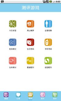 星座配对游戏,星座配对游戏带你走进神秘星象世界(图7) 星座配对游戏,星座配对游戏带你走进神秘星象世界(图7)
