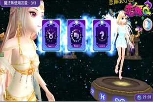 星座配对游戏,星座配对游戏带你走进神秘星象世界(图10) 星座配对游戏,星座配对游戏带你走进神秘星象世界(图10)