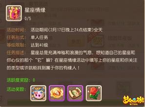星座配对游戏,星座配对游戏带你走进神秘星象世界(图13) 星座配对游戏,星座配对游戏带你走进神秘星象世界(图13)