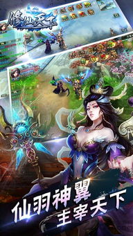 修仙游戏画面(图1) 修仙游戏画面(图1)