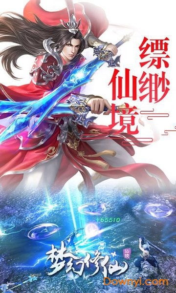 修仙游戏画面(图6) 修仙游戏画面(图6)