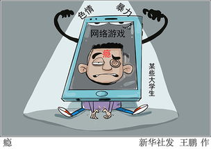 学生沉迷于游戏,现状、影响及解决方案(图4) 学生沉迷于游戏,现状、影响及解决方案(图4)