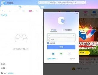 迅雷游戏x,罐捐 娓告垙是什么(图9)