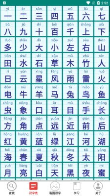 学前认字游戏,趣味学习，轻松掌握汉字世界