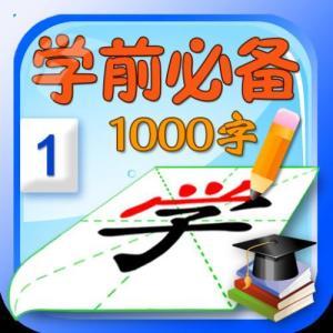 学前认字游戏,趣味学习，轻松掌握汉字世界(图3)