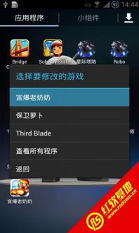 修改安卓游戏,轻松解锁游戏乐趣(图2)