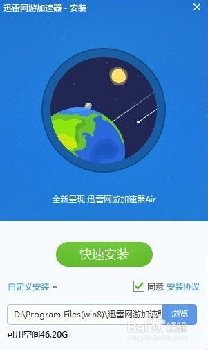 迅雷游戏加速,畅享游戏世界的稳定加速体验(图13)