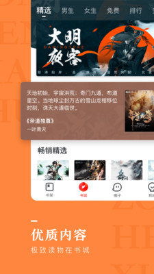 纵横小说app,纵横小说APP——你的掌上文学宝库(图4)