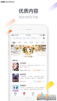 纵横小说app,纵横小说APP——你的掌上文学宝库(图5)