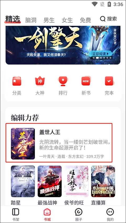 纵横小说app,纵横小说APP——你的掌上文学宝库(图6)