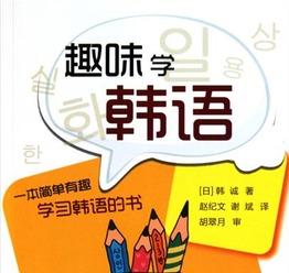 学韩语游戏,游戏化学习，让韩语入门变得轻松愉快(图2)