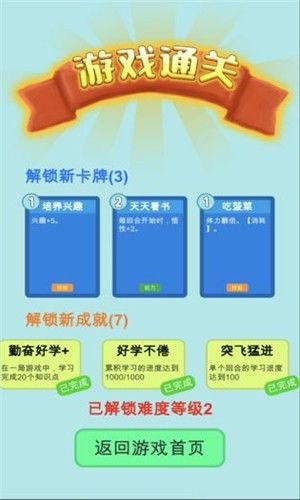 学霸游戏网址,探索学霸游戏的奥秘——官方网站网址全解析(图4)